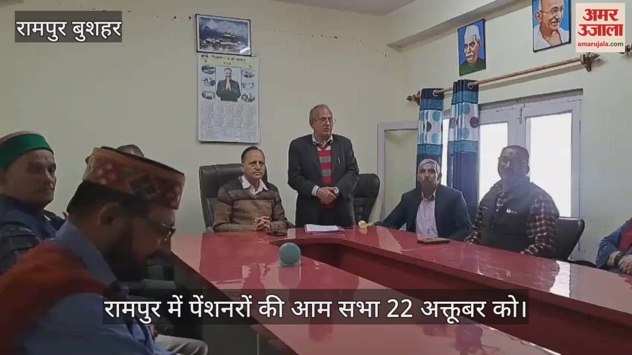 General meeting of pensioners in Rampur on 22nd October