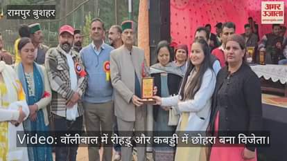 District level minor sports competition concludes at Taklech School