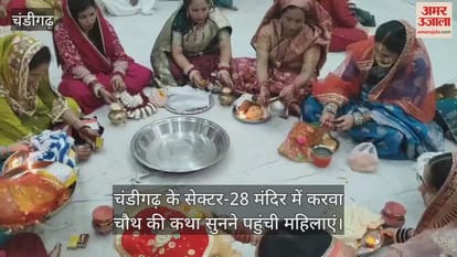 Women gathered at Sector 28 temple in Chandigarh to listen to the Karwa Chauth story