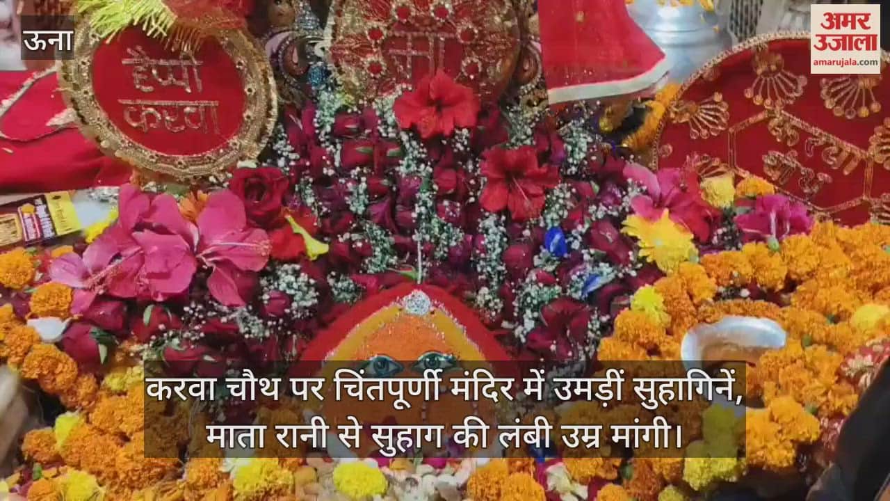 On Karwa Chauth, married women thronged the Chintpurni temple and prayed to the Mother Goddess for the long life of their husbands.