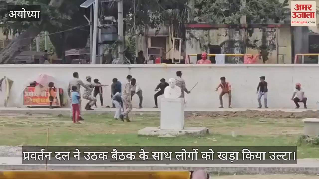 अयोध्या नगर निगम के प्रवर्तन दल का अमानवीय चेहरा, उठक बैठक के साथ लोगों को खड़ा किया उल्टा