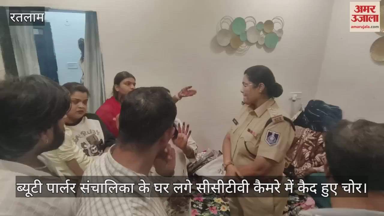 Ratlam News: Theft worth lakhs from the house of beauty parlor owner and saree seller