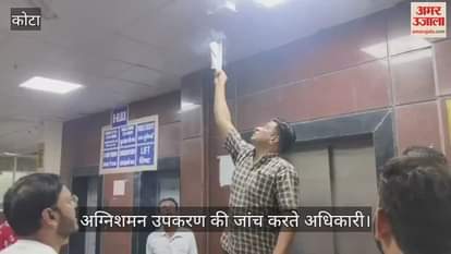 Kota News: JK Lon Hospital fails firefighting equipment inspection