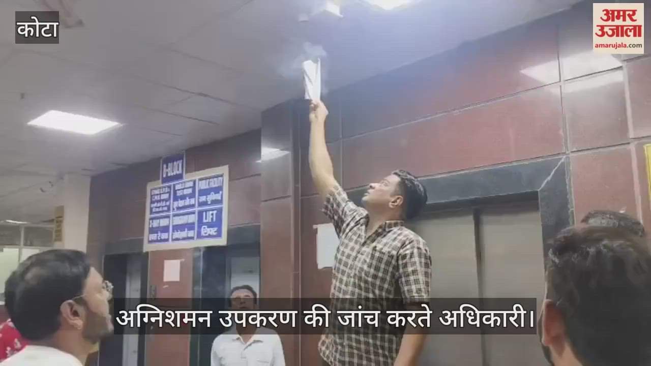 Kota News: JK Lon Hospital fails firefighting equipment inspection