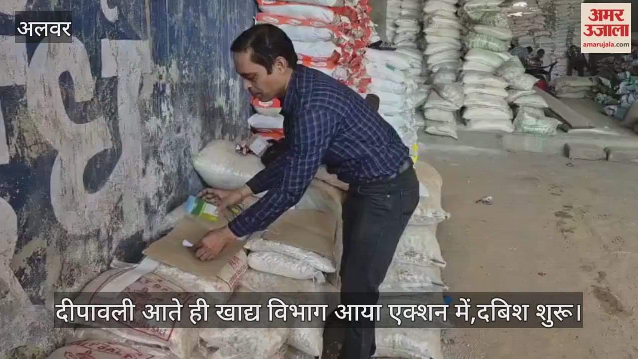 Alwar News: Food department raids several warehouses and shops before Diwali