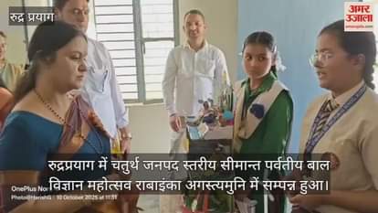 Mountain Children's Science Festival, 30 child scientists selected for state level