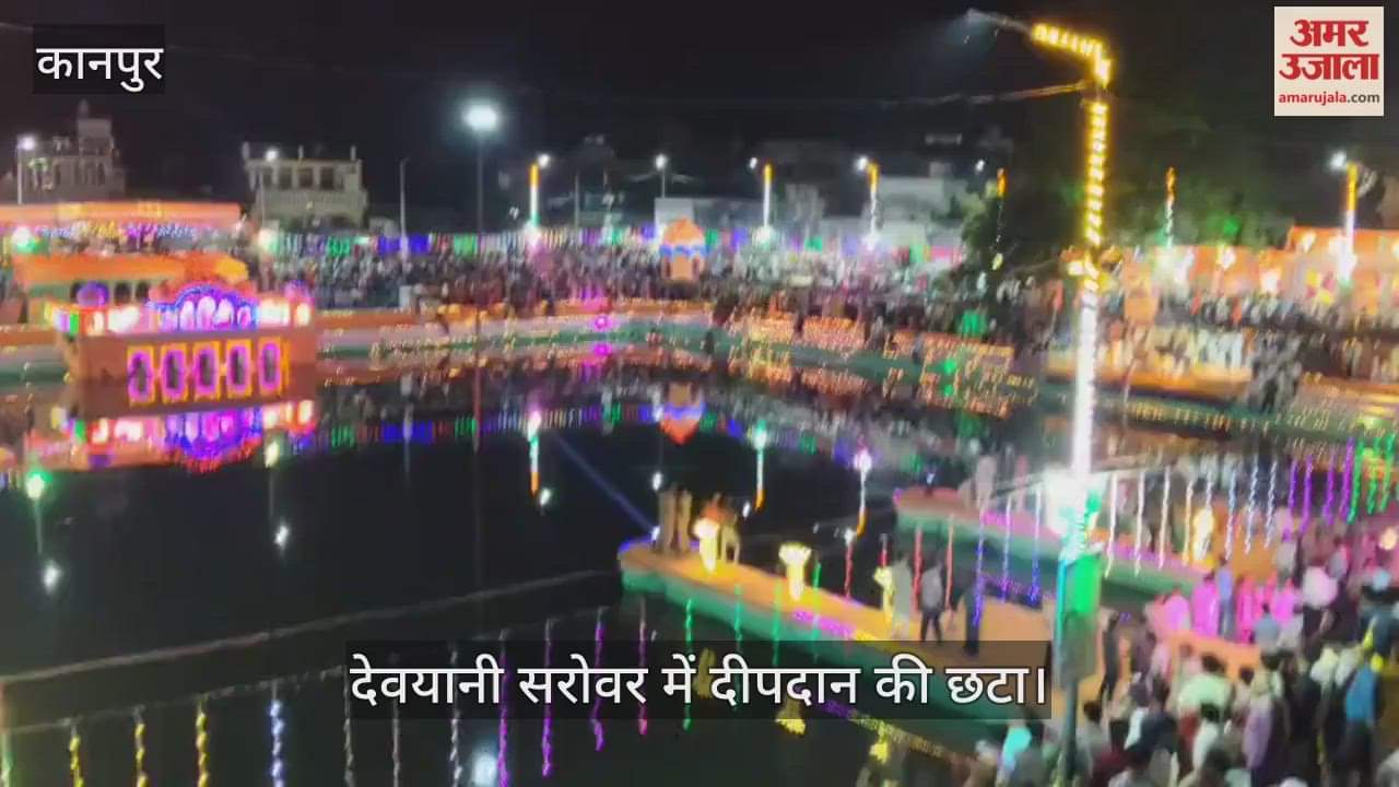 कानपुर देहात: करवाचौथ पर देवयानी सरोवर में 5100 दीपों का भव्य दान, जय श्री राम के उद्घोष से गूंजा मूसानगर