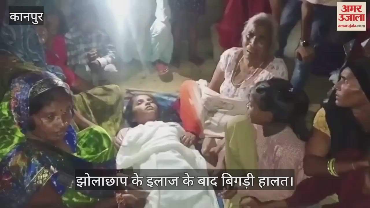 कानपुर: खाना बनाने के लिए लकड़ी निकालते वक्त नागिन के डसने से किशोरी की मौत