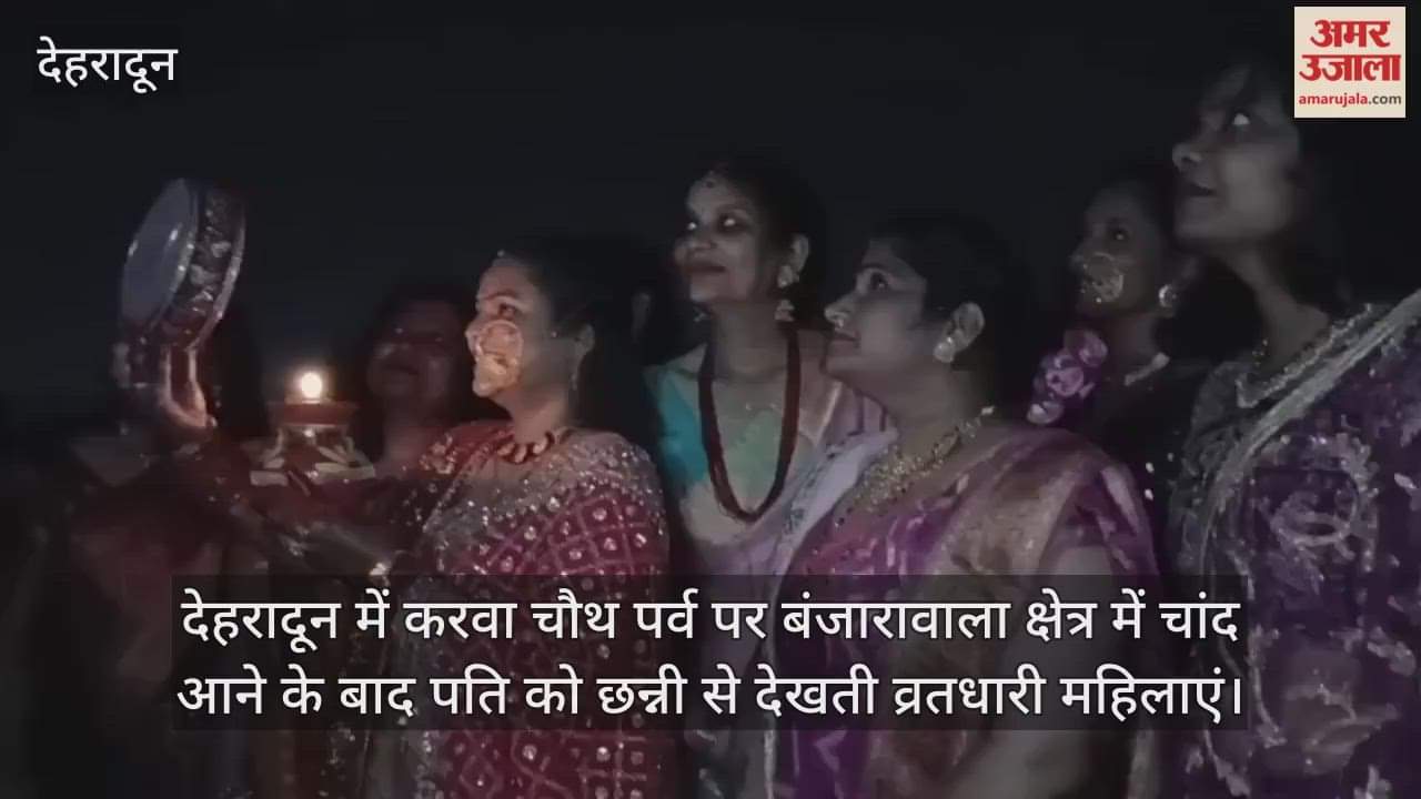 Married women completed their fast by offering prayers and prayed for their husbands' long life