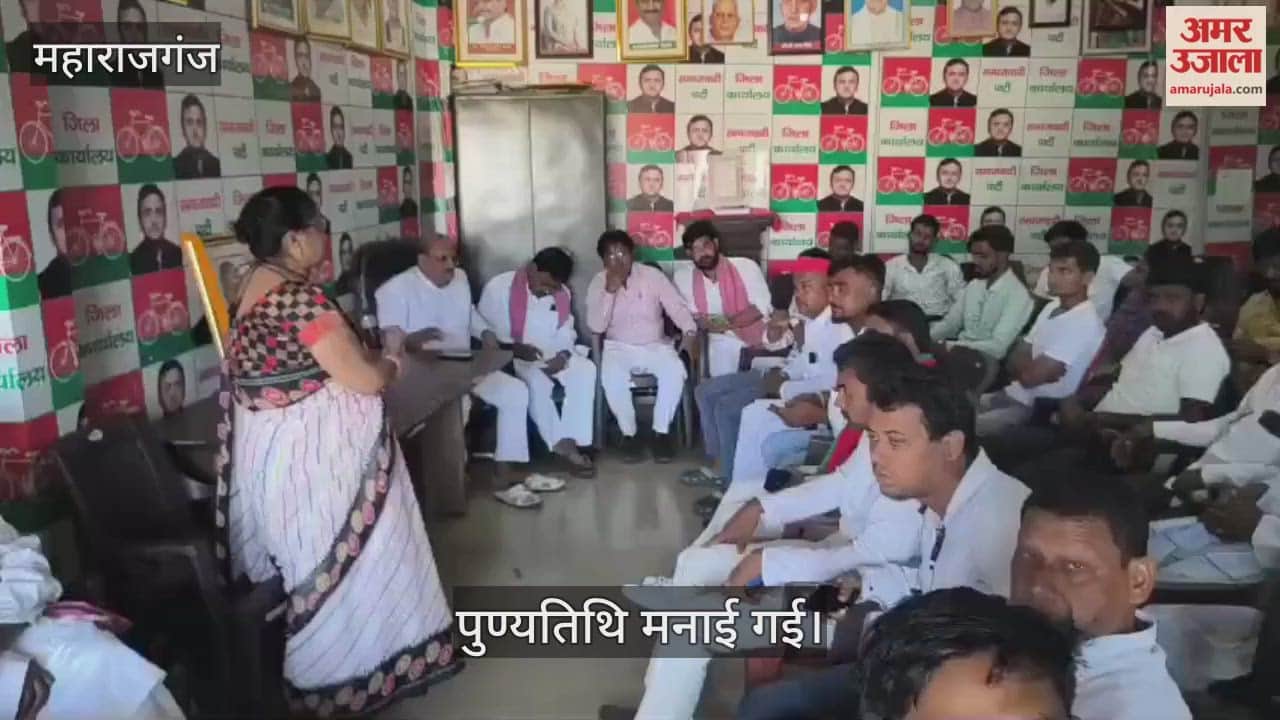 Mulayam Singh Yadav's death anniversary was celebrated at the SP office.