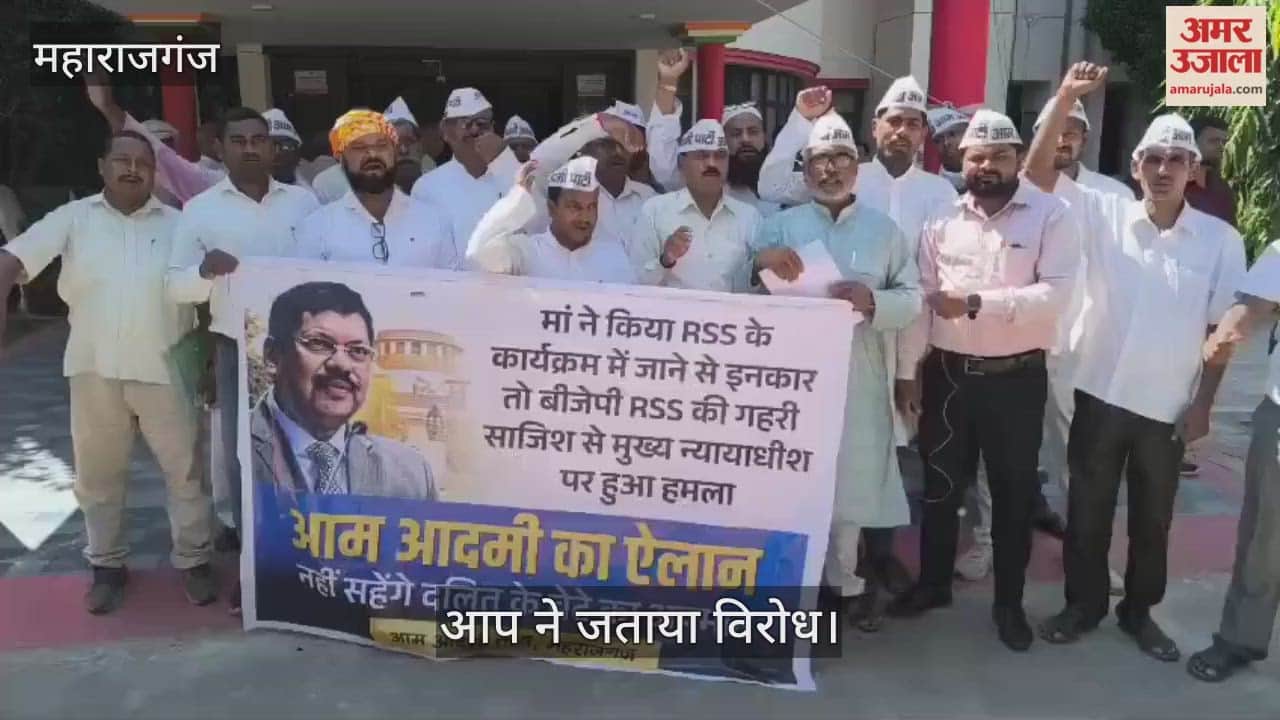AAP protests against attack on Chief Justice