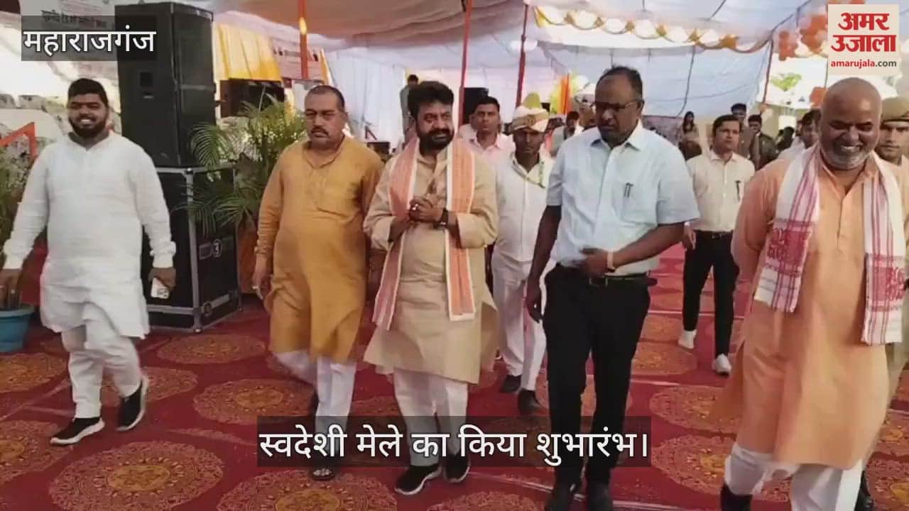 AYUSH Minister inaugurated the Swadeshi Fair in Maharajganj