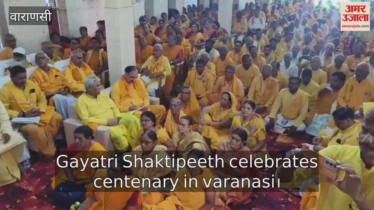Gayatri Shaktipeeth celebrates centenary in varanasi