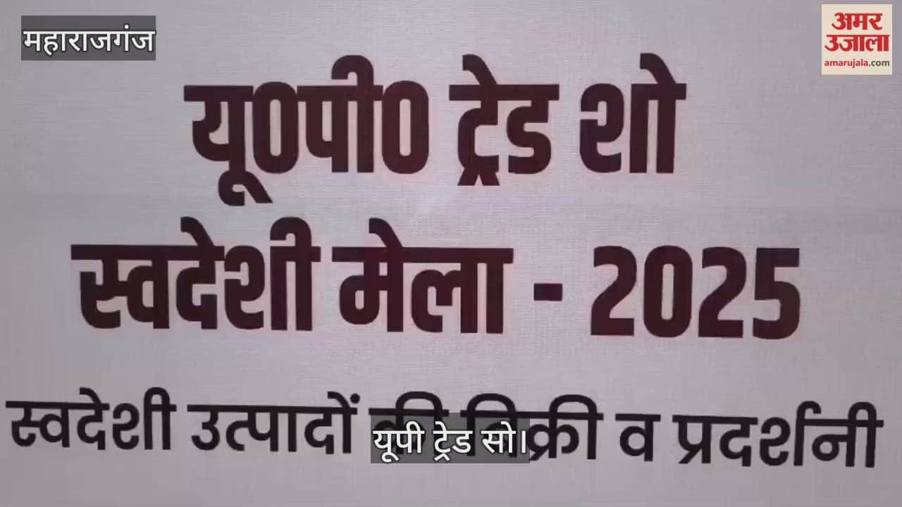 Swadeshi fair organised under UP trade show