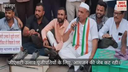 कानपुर: जीएसटी बचत उत्सव को बताया झूठ, कांग्रेस ने जूता पॉलिश कर जताया अनोखा विरोध