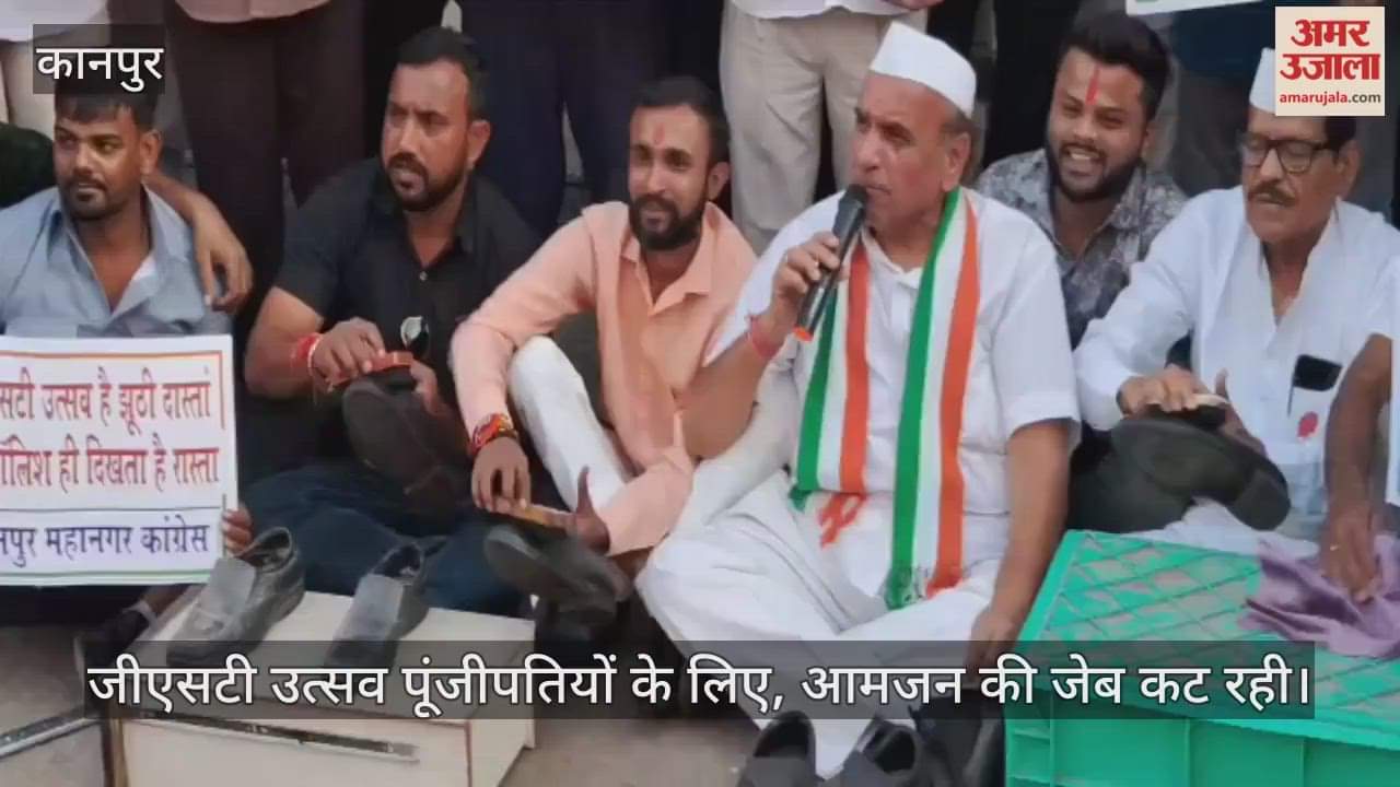 कानपुर: जीएसटी बचत उत्सव को बताया झूठ, कांग्रेस ने जूता पॉलिश कर जताया अनोखा विरोध