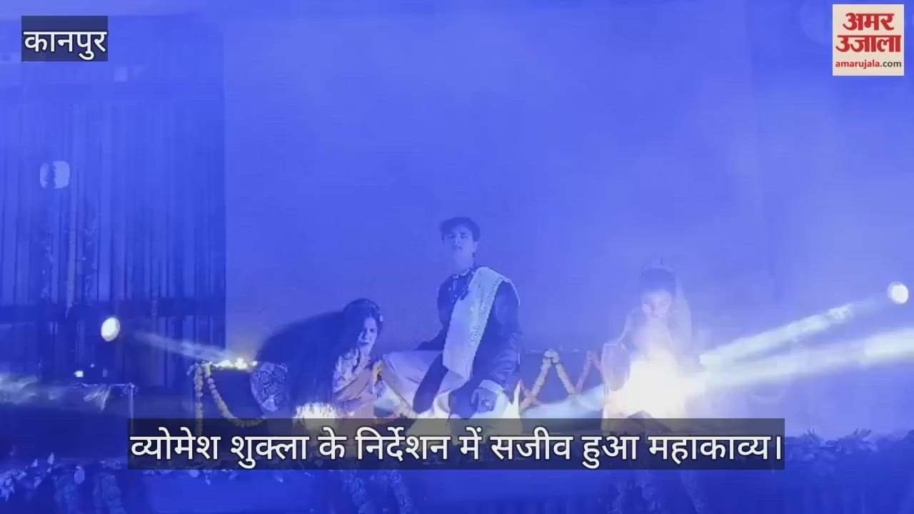 कानपुर आईआईटी अंतराग्नि: महाकाव्य कामायनी पर हुआ भव्य नाट्य मंचन