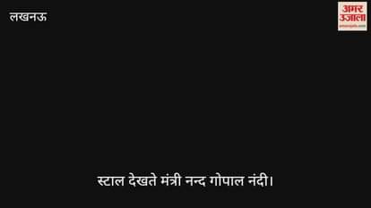 VIDEO : मोती महल लॉन में जैन कार्निवाल दीपावली मेले में लगे स्टाल देखते मंत्री नन्द गोपाल नंदी