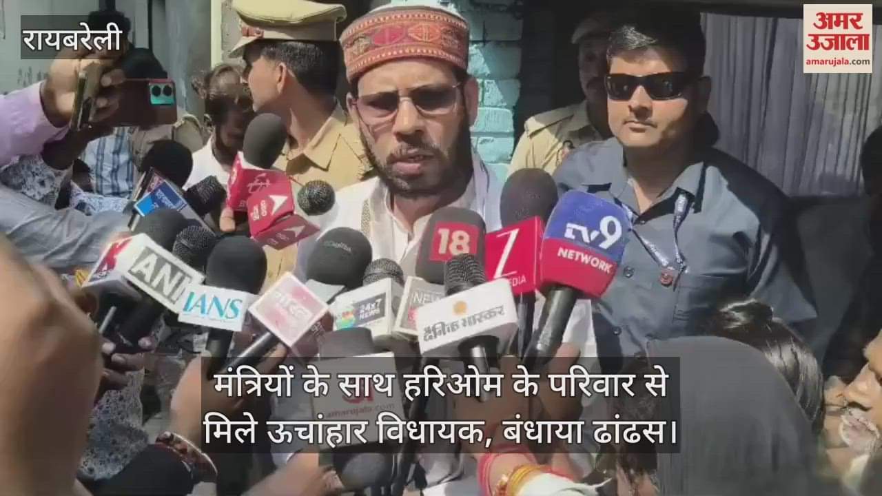 मंत्रियों के साथ हरिओम के परिवार से मिले ऊचांहार विधायक मनोज पांडेय, बंधाया ढांढस