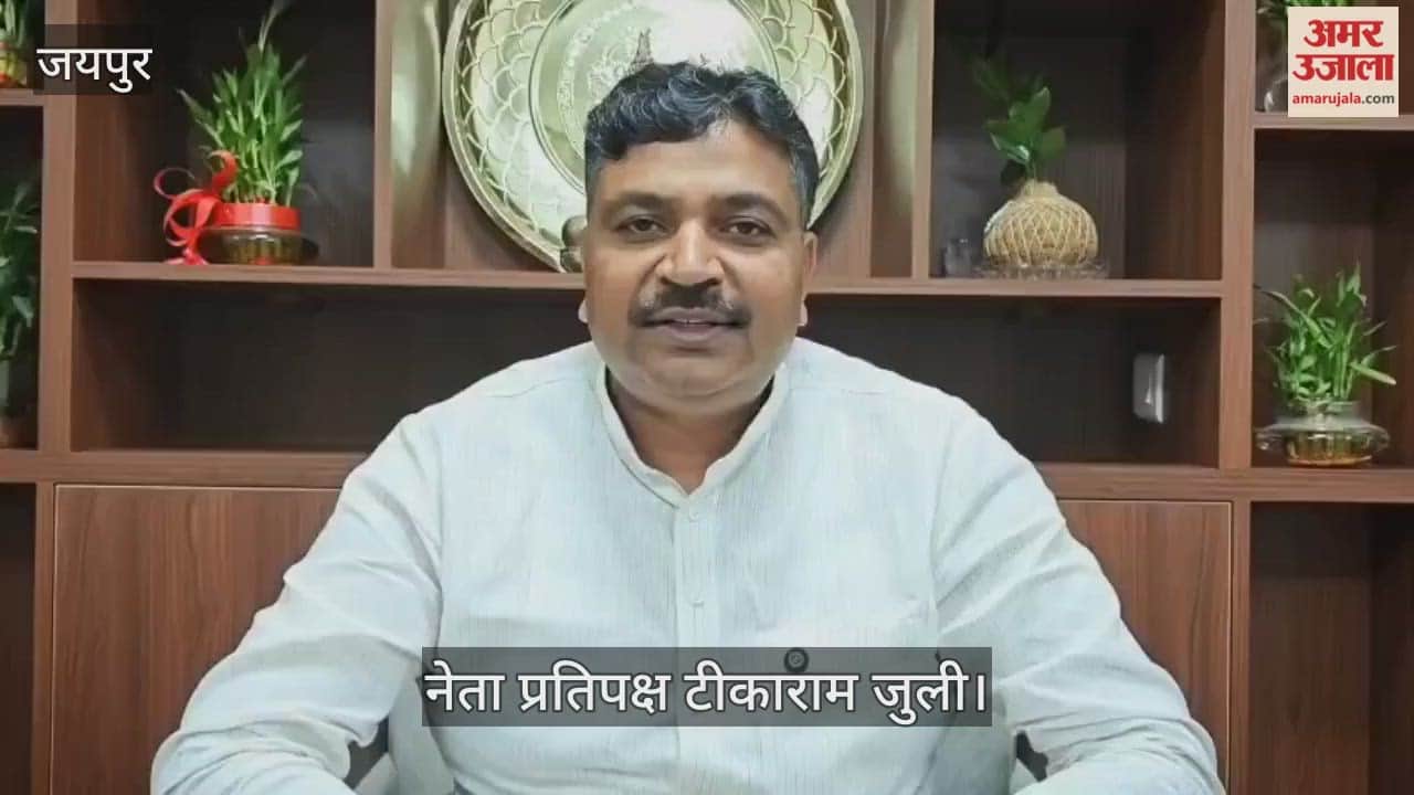 BJP Faces Flak Over Unfulfilled Education Recruitment Promise; LoP Tikaram Juli Writes to CM Bhajanlal Sharma