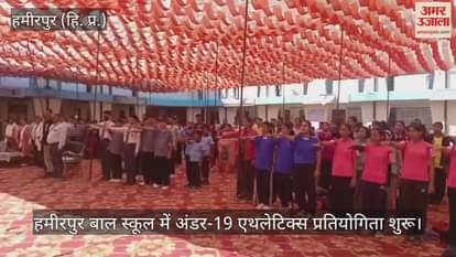 Under-19 athletics competition begins at Hamirpur School