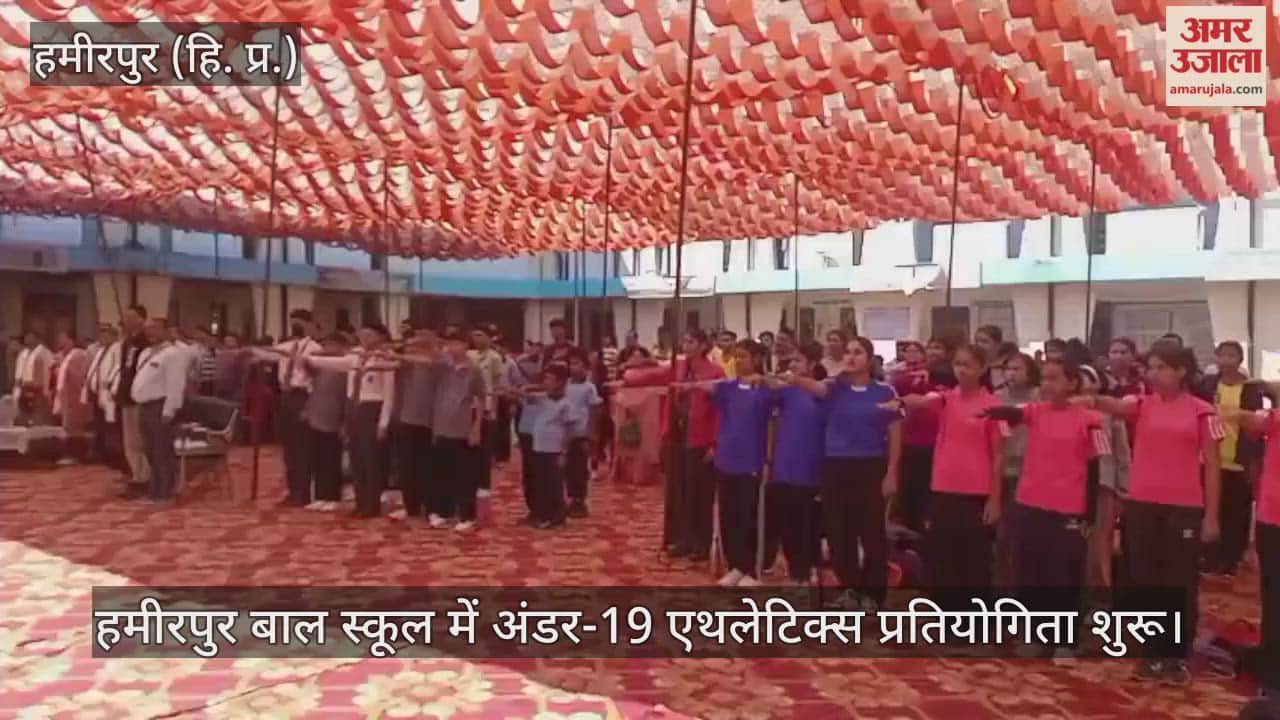 Under-19 athletics competition begins at Hamirpur School