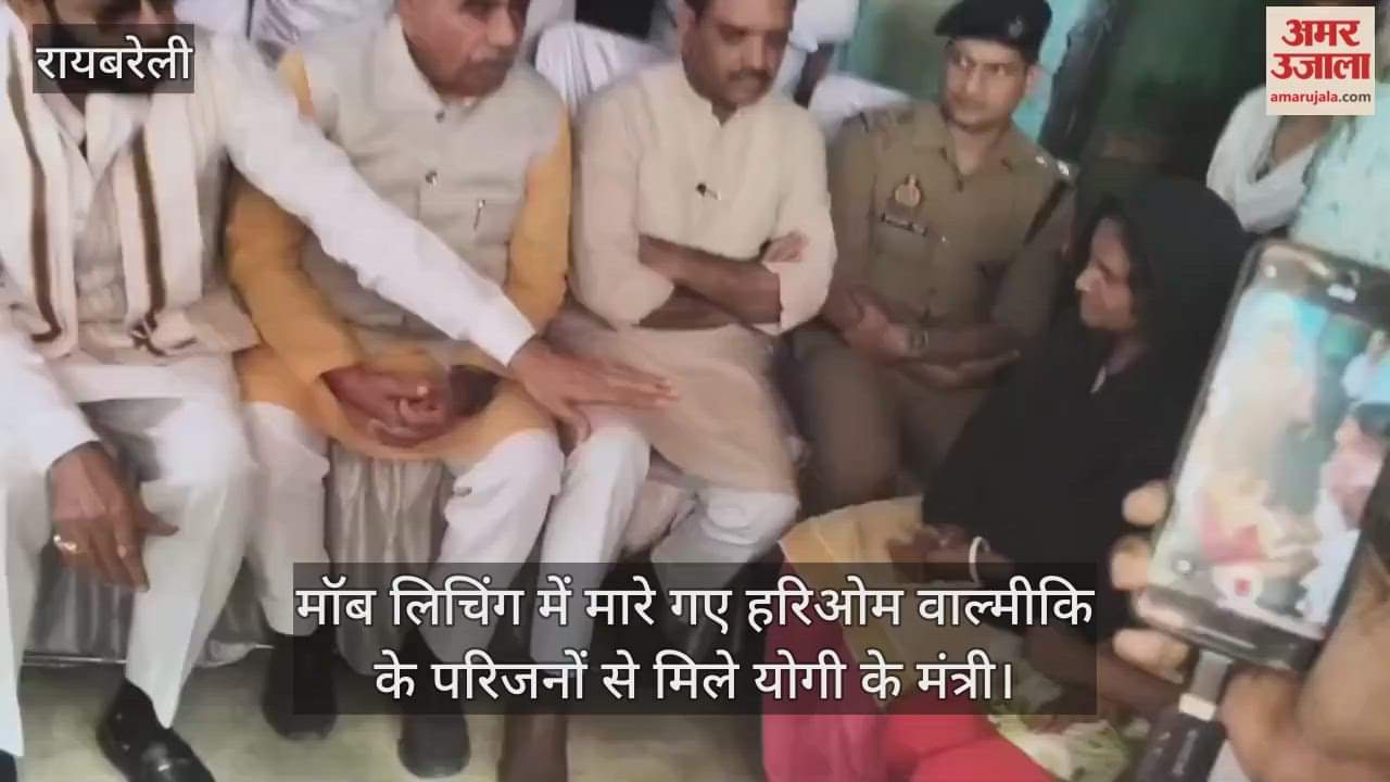 मॉब लिचिंग में मारे गए हरिओम वाल्मीकि के परिजनों से मिले योगी के मंत्री, दी आर्थिक सहायता