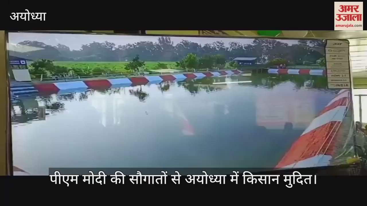 पीएम मोदी की सौगातों से अयोध्या में किसान मुदित, आधुनिक कृषि के नए द्वार खुलने की संजोई उम्मीद