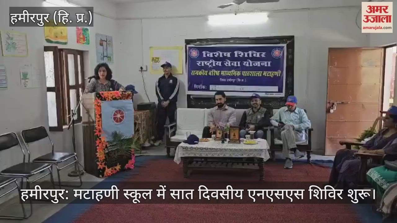 Hamirpur: Seven-day NSS camp begins at Matahani School