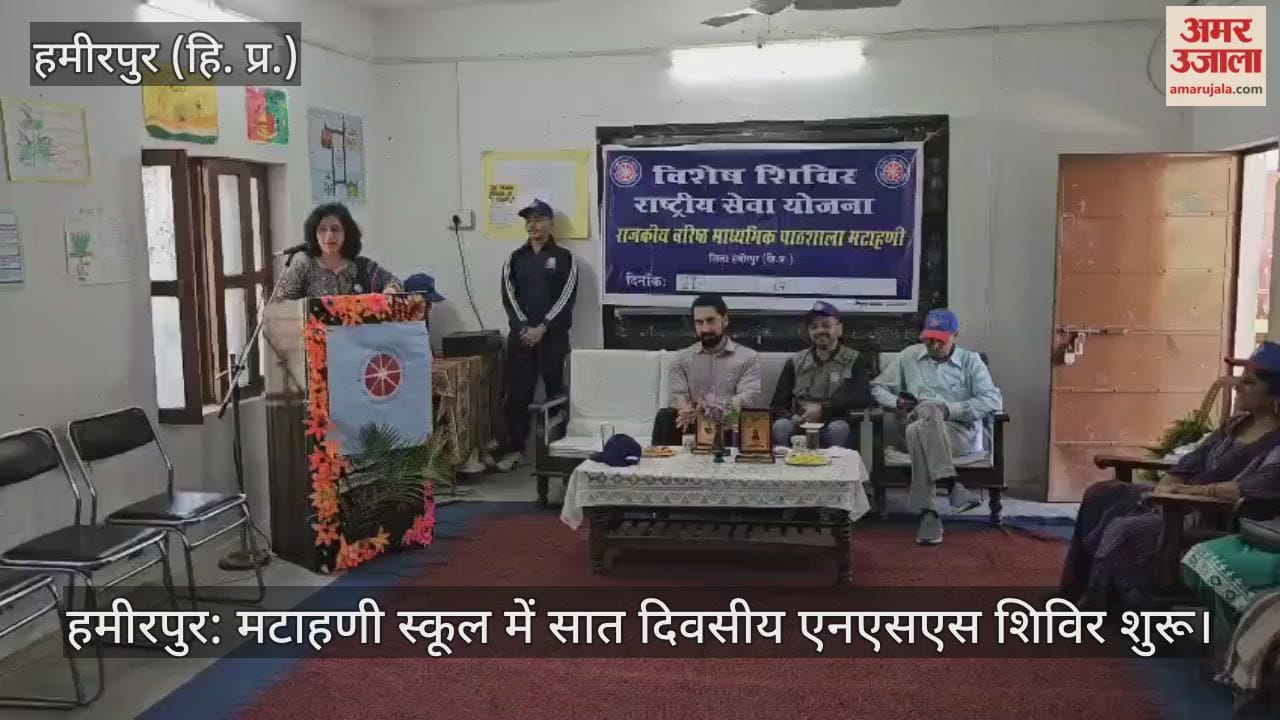 Hamirpur: Seven-day NSS camp begins at Matahani School
