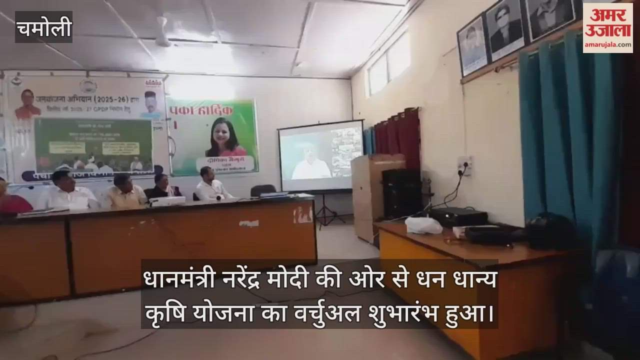 PM Dhan Dhanya Agriculture Scheme launched in Karnaprayag