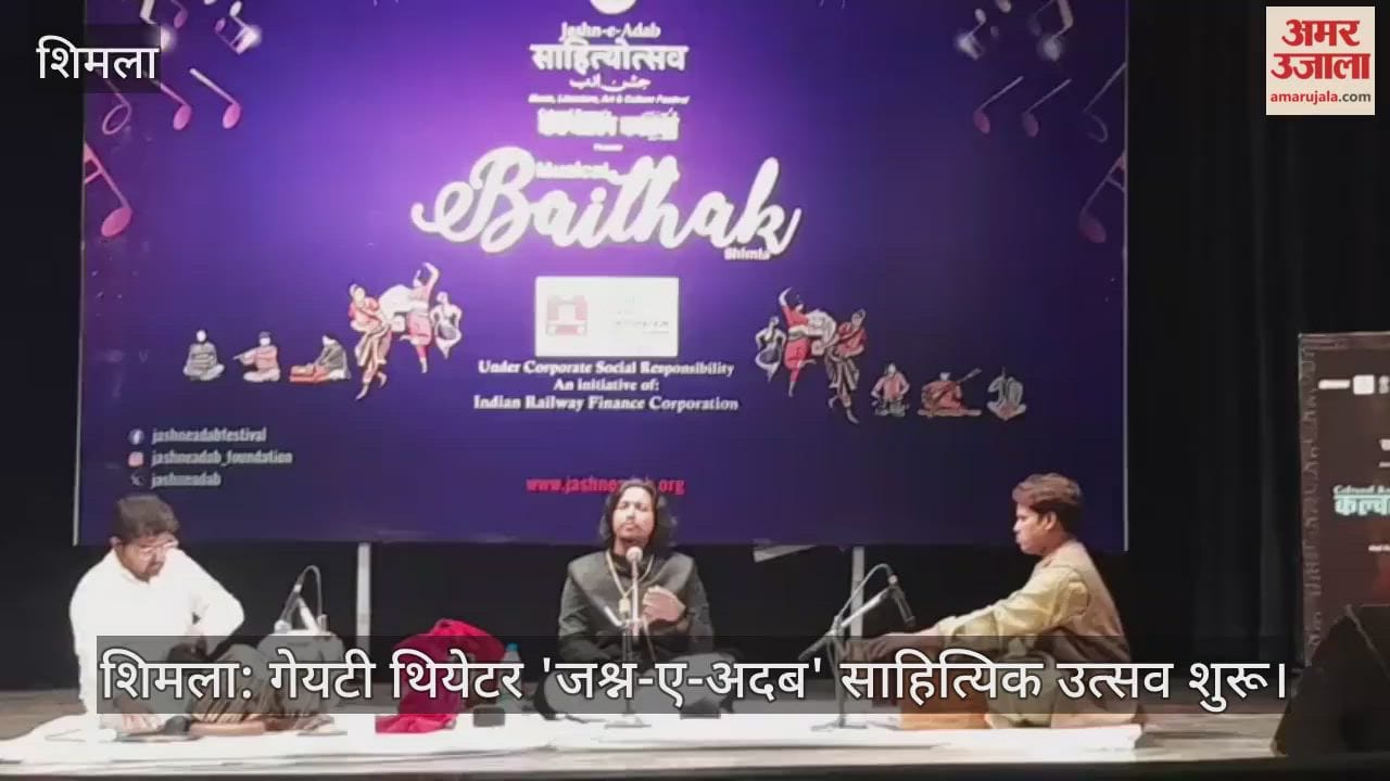 Shimla: Gaiety Theatre's 'Jashn-e-Adab' literary festival begins, comedian Rehman Khan makes a special appearance.
