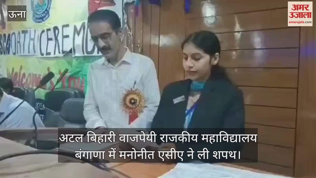 Nominated ACA took oath at Atal Bihari Vajpayee Government College, Bangana