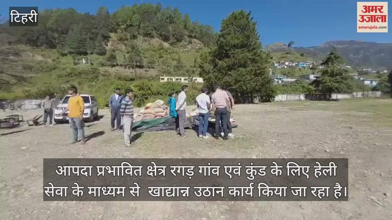 Food grains were transported to the disaster-affected area in Tehri through helicopter service