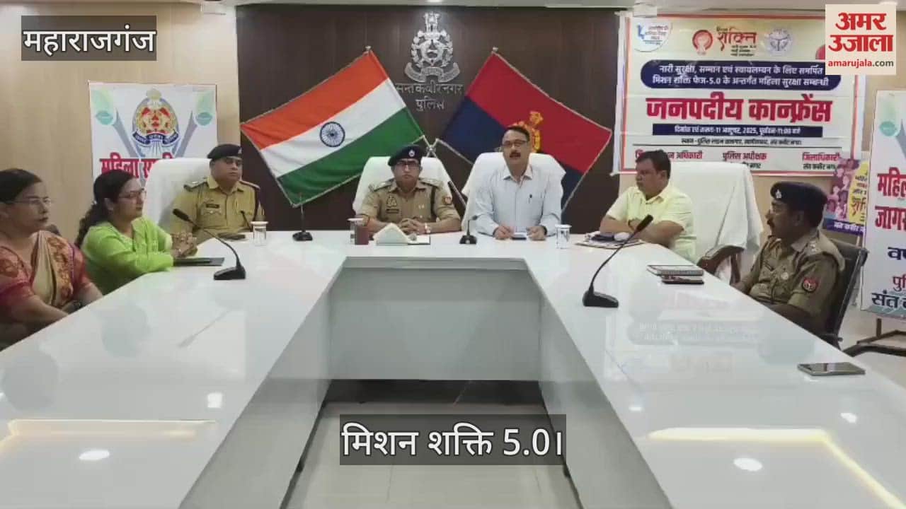 Conference held under Mission Shakti