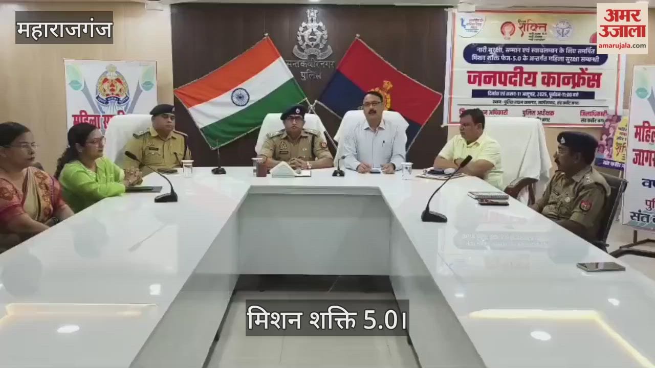 Conference held under Mission Shakti