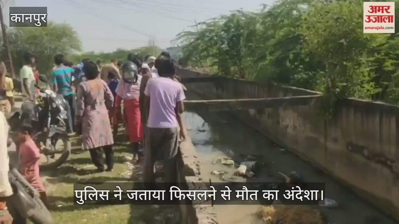 कानपुर: पनकी के खुले नाले में मिला अधेड़ का शव, अंगौछा देख पुलिस को दुर्घटना का शक