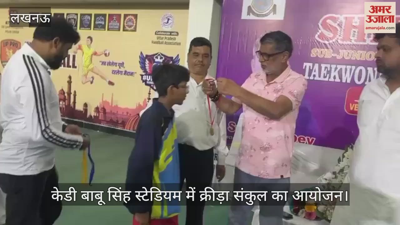 VIDEO : केडी बाबू सिंह स्टेडियम में क्रीड़ा संकुल का आयोजन