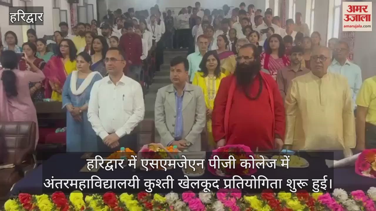 Inter-college wrestling competition begins in Haridwar Inter-college wrestling competition begins in Haridwar हरिद्वार में अंतर महाविद्यालय कुश्ती प्रतियोगिता शुरू