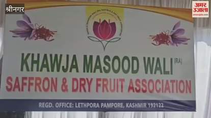 New Office Bearers of Saffron and Dry fruit Association Take Oath in Lethpora Pampore.
