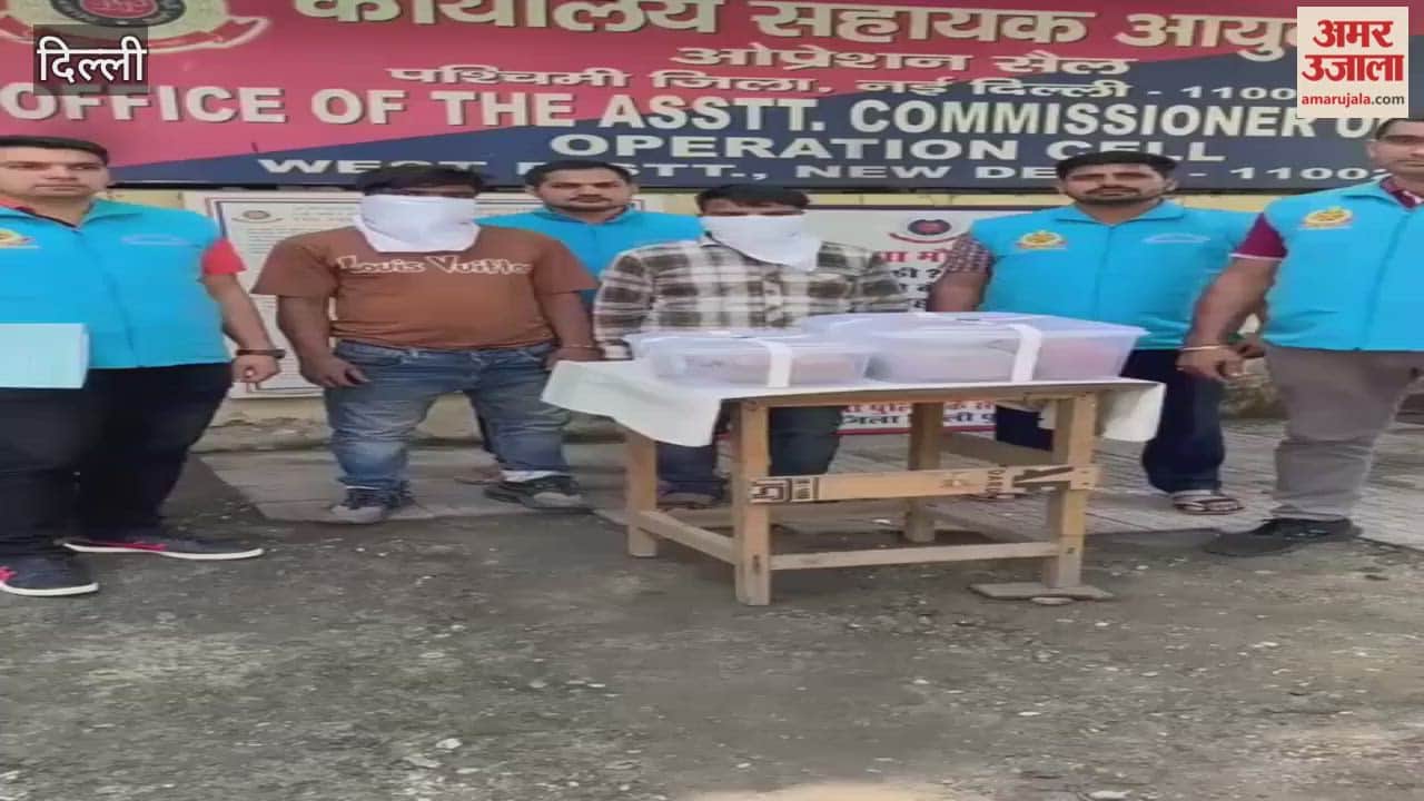 Delhi Police arrested two brothers involved in drug trafficking
