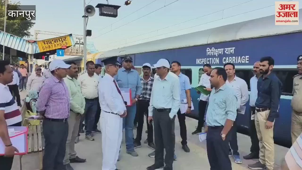 DRM inspected the ongoing construction work at Ghatampur railway station under Amrit Yojana