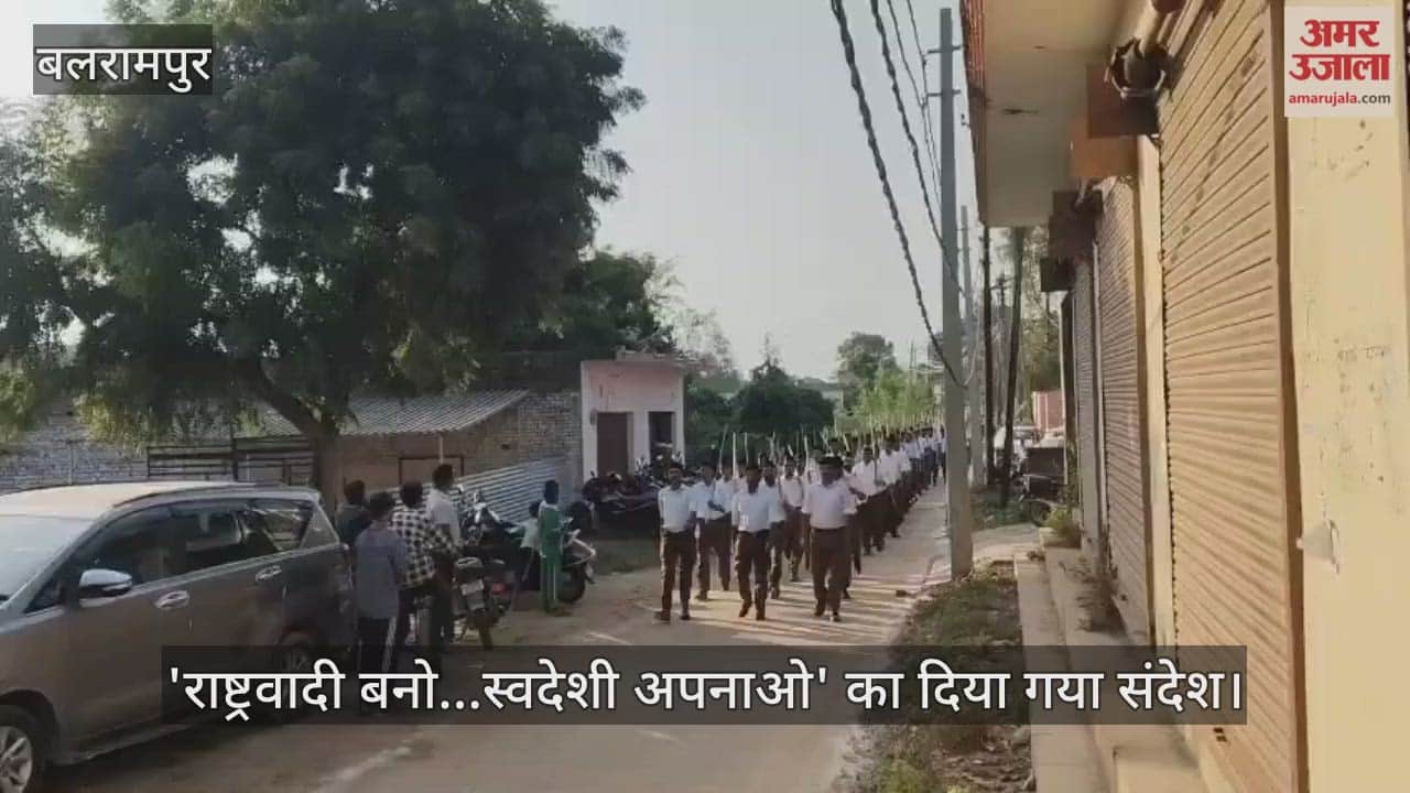 VIDEO :'राष्ट्रवादी बनो...स्वदेशी अपनाओ' का दिया गया संदेश, पथ संचलन कार्यक्रम
