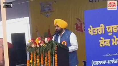 Chief Minister Bhagwant Mann reached Barnala, participated in the Zonal Youth Festival of Punjabi University, Patiala.