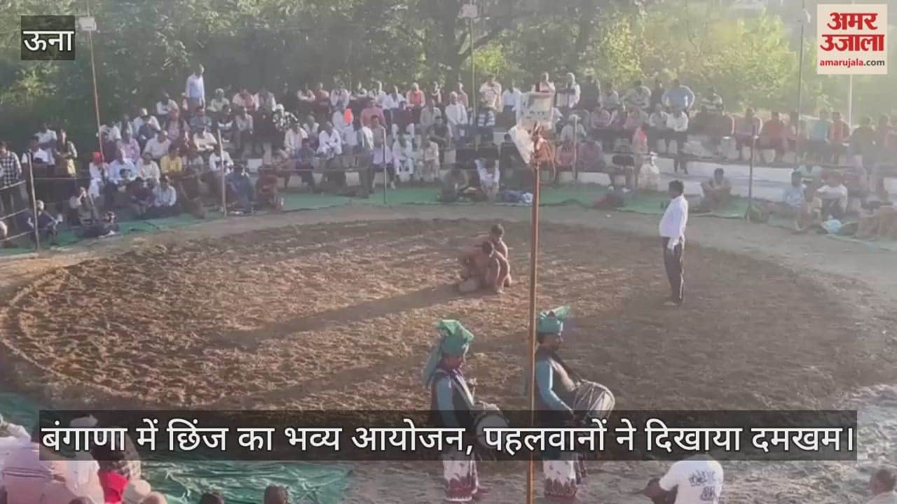 A grand Chhajn event was organised in Bangana, wrestlers showed their strength.