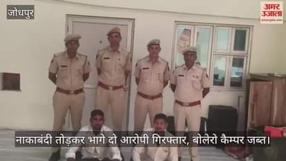 Jodhpur News: Two accused held after breaking police barricade, hunt on for history-sheeter Vikram Jani