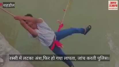 Shahdol News: A 14-year-old boy drowned in a river while making a reel.