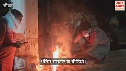 Sikar News: In mass suicide case, all 5 bodies cremated on a single pyre, live-in partner performed last rites