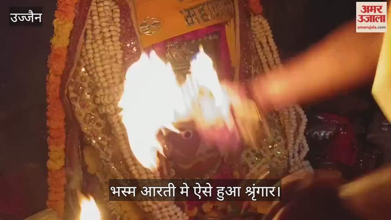 Ujjain Mahakal: Baba Mahakal adorned with a garland of lotus seeds during the Bhasma Aarti
