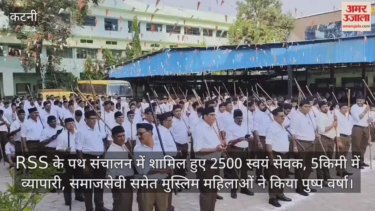 MP News: Muslim women showered flowers on RSS march in Katni